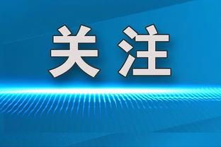 单方面攻防演练！法国14-0直布罗陀数据：射门39-0射正20-0